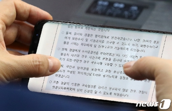 추미애 법무부 장관이 지난 15일 서울 종로구 정부서울청사에서 열린 국무회의에 참석해 스마트폰으로 보도자료를 확인하고 있다. © News1 이동해 기자