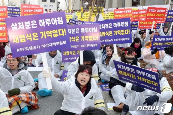 [사진] 'ASF희생농가, 조속한 재입식 촉구!'