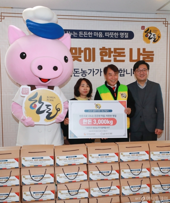 [사진]한돈자조금, 돼지고기 3톤 소외계층 전달