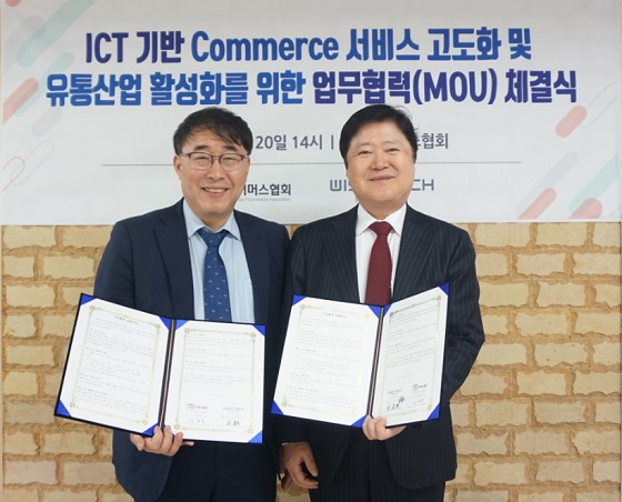 김종현 위세아이텍 대표(사진 오른쪽)와 김형욱 한국T커머스협회 회장이 ICT 기반 커머스 서비스 관련 MOU를 맺고 기념촬영 중이다/사진제공=위세아이텍