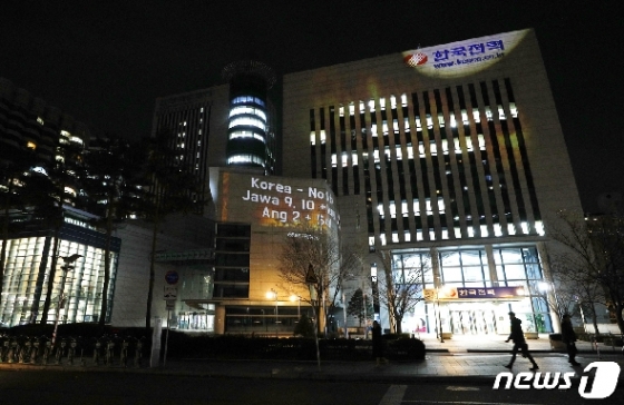 [사진] 그린피스, 한국전력 향해 '해외석탄투자 중단하라'