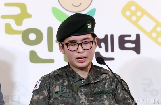 [사진]기자회견하는 '성전환' 육군 부사관 변희수