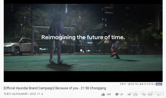 공개 2개월 만에 조회수 3600만회가 넘은 현대차 브랜드 캠페인 영상. /사진=현대차 유튜브 채널 캡처