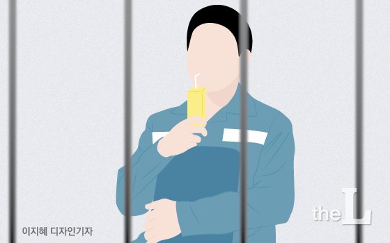 '옥중 3번째 설' 박근혜, 구치소 특식은 '한라봉·바나나맛 우유'