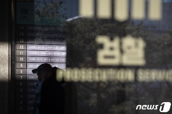 21일 서울 서초구 서울중앙지검. 2020.1.21/뉴스1 © News1 유승관 기자