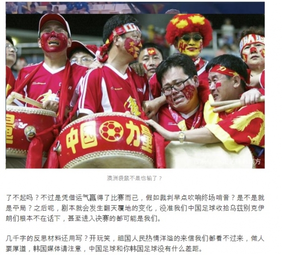 '중국과 한국의 격차가 큰가'는 중국 기사 내용. /사진 = 바이두(百度)갈무리