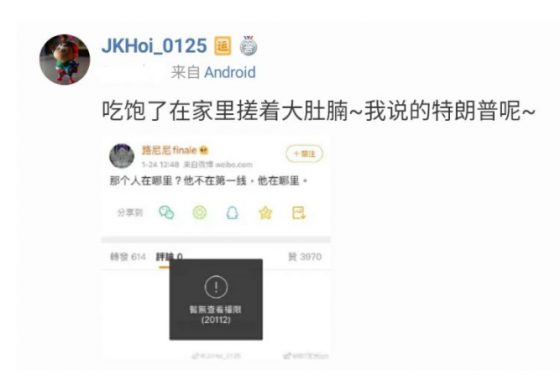 웨이보 계정에 한 누리꾼이 "집에서 배를 뉘이고 배불리 먹고 있다. 나는 트럼프를 말하는 것"이라고 썼다. /사진=웨이보 캡쳐