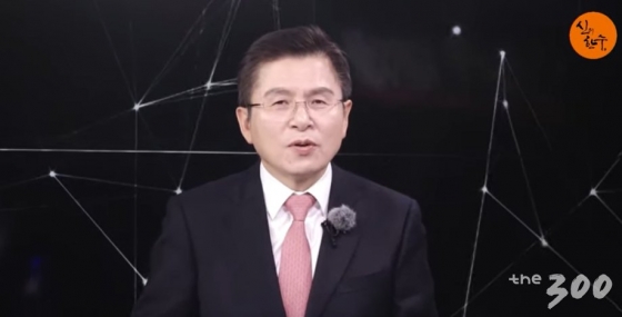 28일 황교안 자유한국당 대표가 출연한 '신의한수' 유튜브 화면 캡처