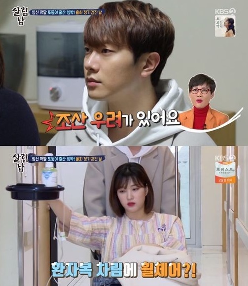/사진= KBS2TV '살림하는 남자들 시즌2' 캡처