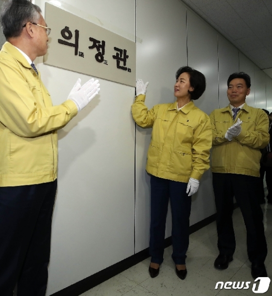 [사진] 서울고검에 법무부 대변인실 개소