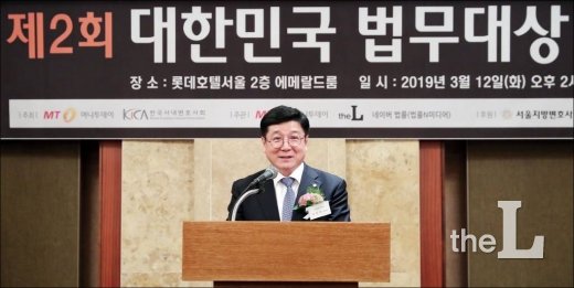  이찬희 대한변호사협회 회장이 12일 오후 서울 중구 롯데호텔에서 진행된 '제2회 대한민국 법무대상' 시상식에서 축사를 하고 있다.