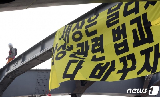 14일 오전 서울 용산구 한강대교 아치위에서 한 남성이 농성을 벌이고 있다. / 사진=뉴스1