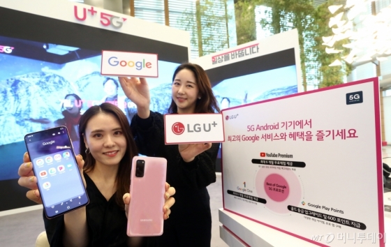 LG유플러스는 5G(5세대 이동통신) 가입고객에게 '베스트 오브 구글' 프로모션을 최대 1년간 제공한다고 18일 밝혔다. /사진제공=LG유플러스