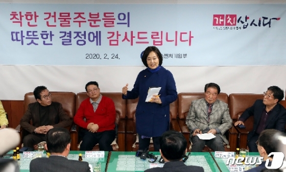 [사진] 박영선 '남대문시장 착한 건물주와 간담회'