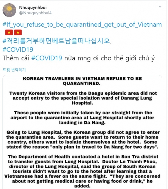 '격리를 안하면 베트남을 떠나라'라는 해시태그를 단 게시물. /사진=트위터