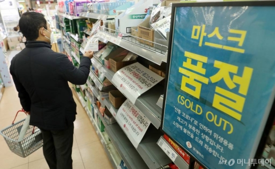 대구·경북 지역을 비롯한 전국의 '코로나19' 확진자가 늘어나고 있는 25일 한 시민이 서울 한 대형마트의 마스크 매대를 살펴보고 있다. / 사진=김휘선 기자 hwijpg@