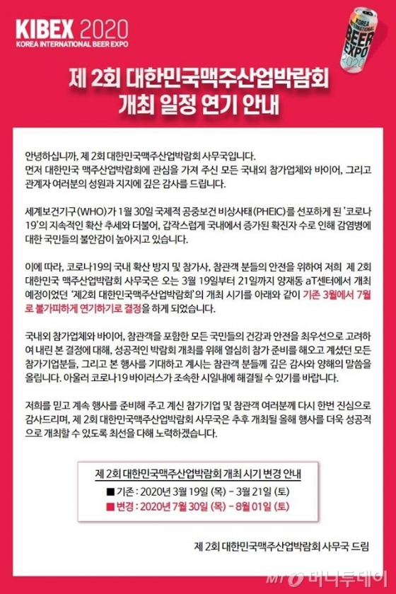 '성수기인데…' 코로나19에 행사·이벤트 취소·연기 잇따라