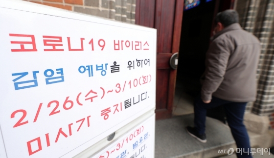 [사진]'코로나19 감염 예방' 명동성당 미사 중단