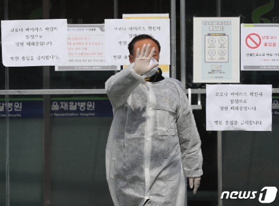 [사진] 은평성모병원 이어 서울재활병원까지…25세 여성 확진