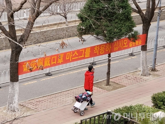 중국 베이징 시내 한 아파트 단지에 "마스크를 착용하라"는 한글 현수막이 걸렸다. 이 단지에는 한국인 뿐 아니라 미국인 일본인 등 외국인이 많이 거주하고 있다.