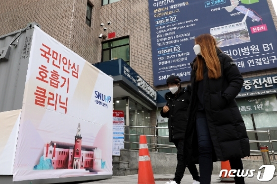 서울대학교병원이 28일부터 호흡기환자와 비호흡기 환자의 진료를 분리한 ‘국민안심병원’ 운영을 시작한다. .2020.2.28/뉴스1 © News1 이광호 기자