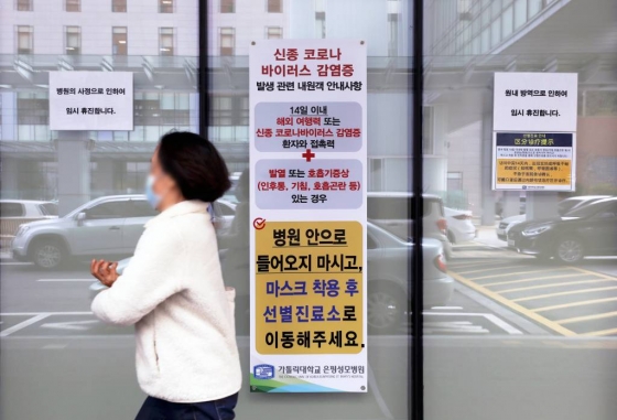 지난 26일 오후 서울 은평구 가톨릭대학교은평성모병원에 내원객 출입을 제한하는 안내문이 붙어 있다./사진=뉴시스