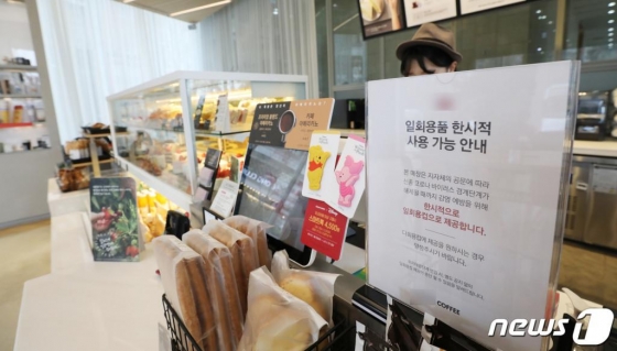 25일 오후 서울시내의 한 커피전문점에 일회용품 한시적 사용 가능 안내문이 붙어 있다. / 사진=뉴스1