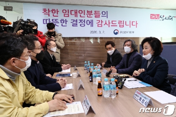[사진] 박영선 장관 '코로나19 극복 위해 따뜻한 결정 감사'