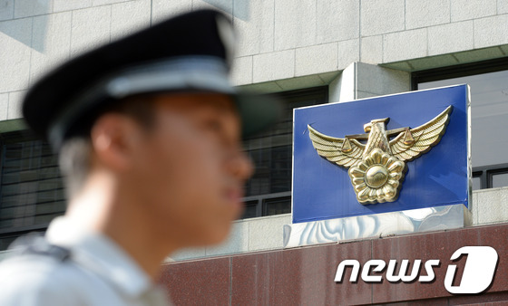 경찰 서울지방경찰청 로고 © News1 신웅수 기자