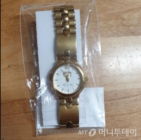 헬로마켓에서 판매됐던 '가짜'로 추정되는 '박근혜 시계'/헬로마켓 캡쳐