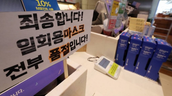 코로나19 확산이 지속되고 있는 지난 5일 오전 공적마스크가 공급되지 않는 서울 마포구의 한 매장에 일회용 마스크 품절 안내문이 붙어 있다./사진=김창현 기자
