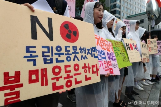 지난해 7월26일 의정부고등학교학생연합이 26서울 종로구 옛 일본대사관 앞에서 '일본 제품 불매 선언' 기자회견을 하고 있다. /사진=이기범 기자