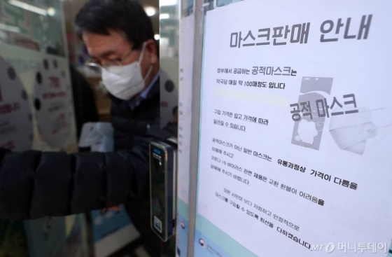 코로나19 확산이 지속되고 있는 5일 오전 서울 마포구의 한 약국을 찾은 한 시민이 공적 마스크가 입고 되지 않아 발길을 돌리고 있다. /사진=김창현 기자 chmt@