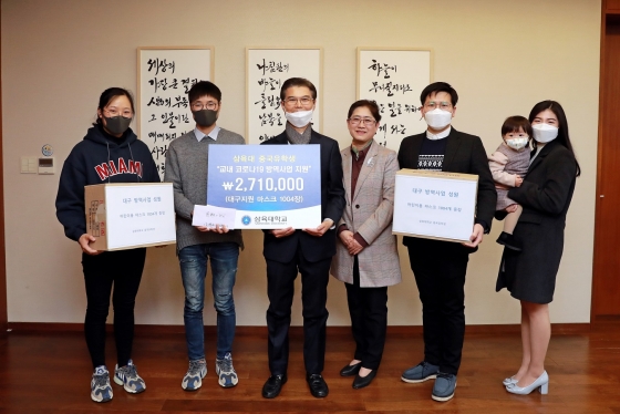 삼육대 중국인 유학생, 교내 방역사업 지원금 기부