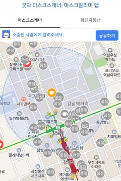 병원·약국 정보 제공 앱인 '굿닥'에서 만든 '마스크 알리미'/사진제공=굿닥