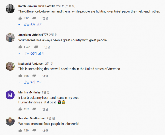 미국 ABC뉴스 유튜브 채널에 올라온 '자가격리된 사람들에게 음식 상자를 배달하는 한국인 자원봉사자들'이라는 영상에 16일 오후 1시30분 기준 약 640여개 댓글이 달렸다. /사진=ABC뉴스 유튜브