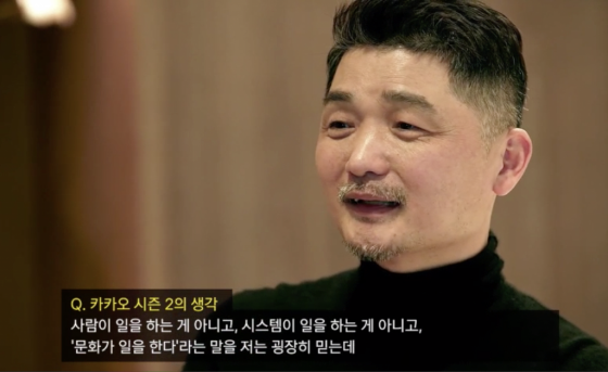김범수 카카오의장이 동영상 메시지를 통해 카카오톡 10주년을 자축하고있다./사진=카카오