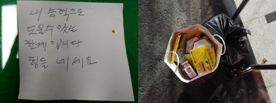 지난 15일 부산 동래구 충렬지구대에 한 시민이 남기고 간 쪽지의 모습(왼쪽). 시민은 마스크 48장과 간편 식품을 두고 사라졌다. /사진=부산지방경찰청