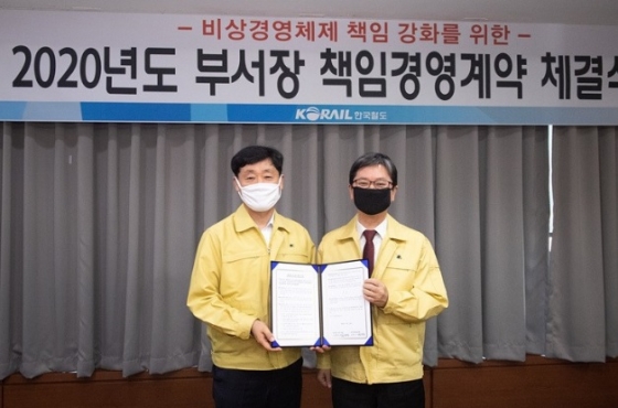 한국철도가 20일 대전 본사에서 사업부서장과 책임경영계약을 체결했다. 손병석 사장(오른쪽)과 정왕국 부사장이 기념촬영을 하고 있다./사진=한국철도 제공