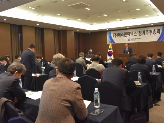 테라젠이텍스는 26일 경기도 안산 본사 인근에서 제30기 주주총회를 개최했다./사진=테라젠이텍스