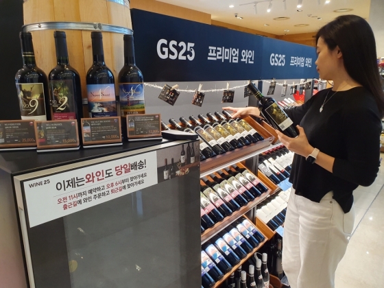 GS25 파르나스타워점에서 고객이 와인을 살펴보고 있다. /사진제공=GS25