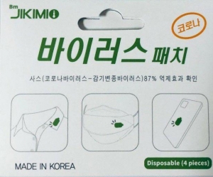 경남제약, '지키미패치' 약국·드럭스토어 독점 공급