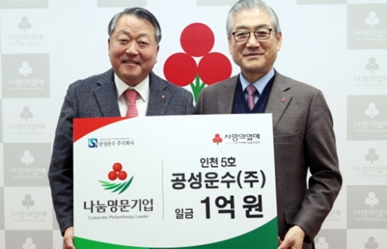 심재선(왼쪽) 회장이 지난 1월 인천 '나눔명문기업' 5호 회원에 가입한 뒤 기념사진을 찍고 있다./사진=공성운수