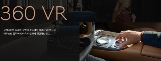 제네시스 신형 G80 VR 쇼룸 소개. /사진=제네시스 홈페이지 캡처