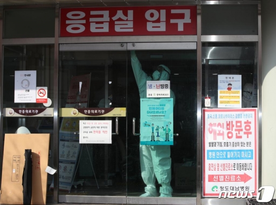 지난달 22일 경북 청도군 청도대남병원에서 의료진이 문을 잠그고 있다. /사진=뉴스1