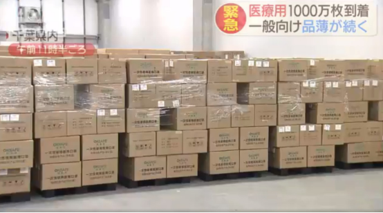 중국이 보낸 마스크 1000만 장 박스 /사진제공=일본 ANN 뉴스 영상 캡쳐