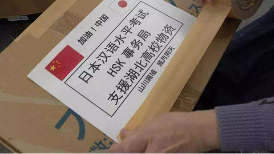 지난 달 일본 HSK 사무국이 우한시에 보낸 마스크 박스. '산천이역(山川異域) 풍월동천(風月同天)'이 적혀 있다. /사진제공=중국 웨이보 캡쳐