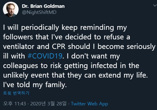 캐나다의 응급의사 브라이언 골드만 트위터