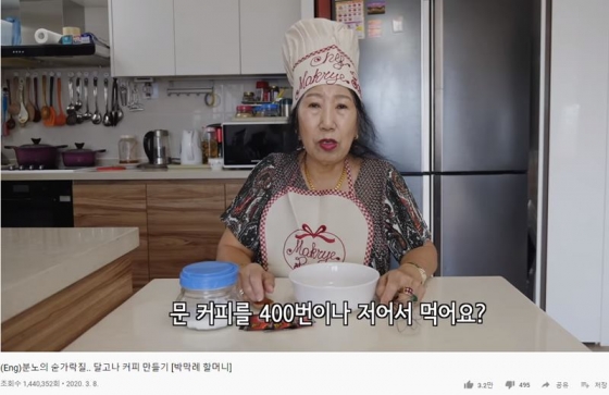 /사진='박막례 할머니' 유튜브 영상 캡쳐