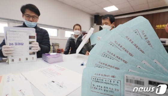 [사진] 세종시 선관위 '거소투표지 발송합니다'